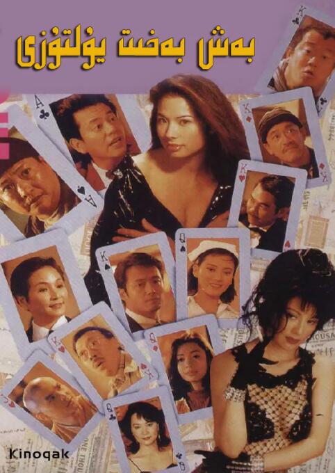 野外妻子