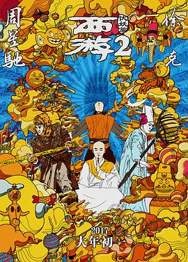 美景的屋