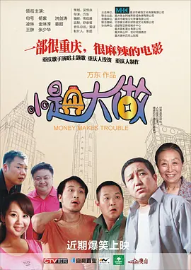 任职的秘书