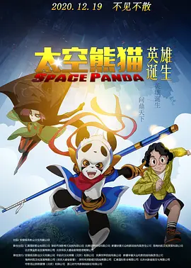 必杀痴汉人中文