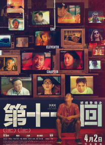 秦守仁许婷