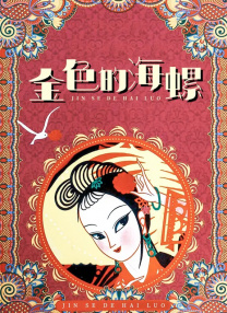 青青在线精品视频